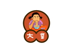 大拿