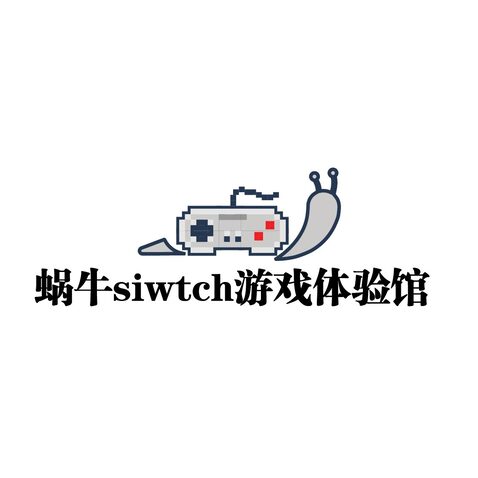 蜗牛 logo设计