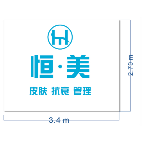 恒美门头设计logo设计