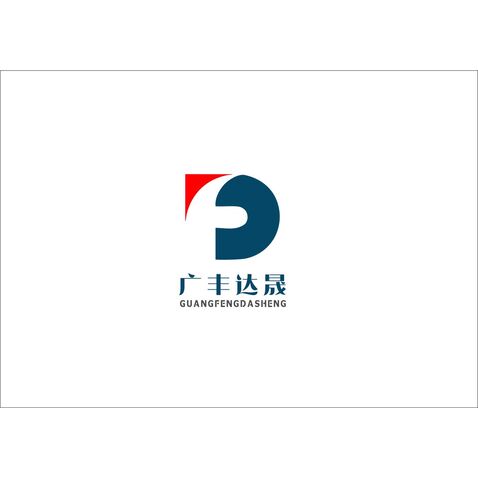 深圳市广丰达晟电子有限公司logo设计