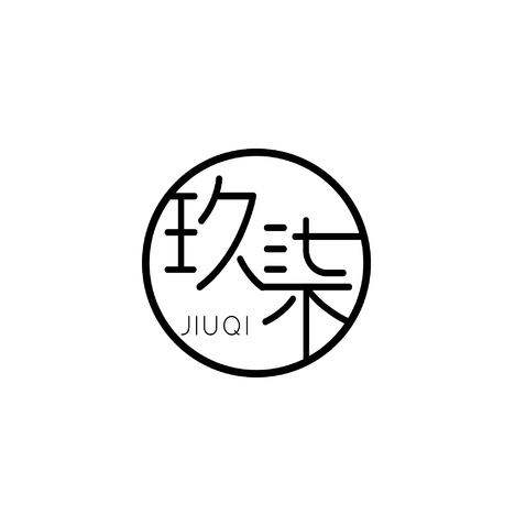 玖柒logo设计