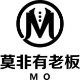 莫非有老板 MO