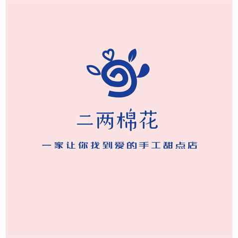 二两棉花logo设计