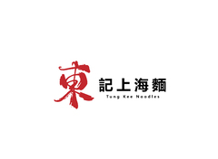 东记上海面