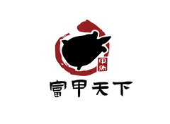 富甲天下