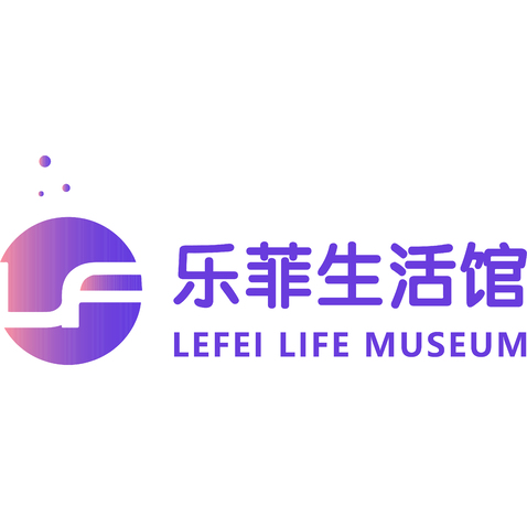 乐菲生活馆logo设计