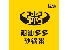 潮汕多多砂锅粥