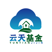云天基金