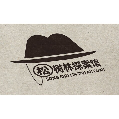 松树林探案logo设计