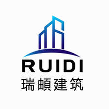 瑞頔建筑公司