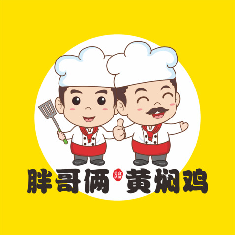 胖哥俩黄焖鸡logo设计