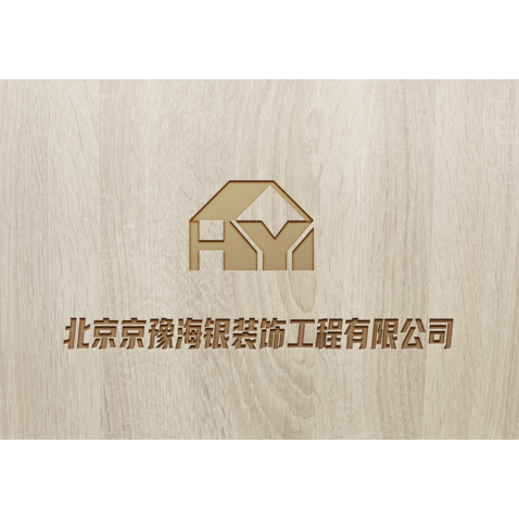 北京京豫海银装饰有限公司logo设计