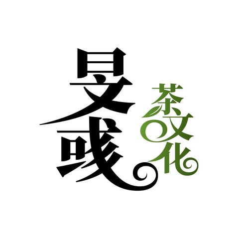 旻彧茶文化logo设计