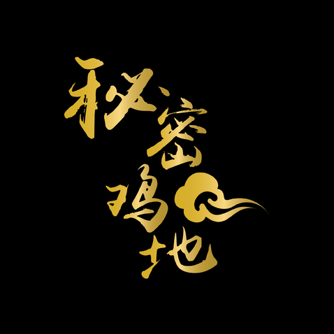 秘密鸡地logo设计