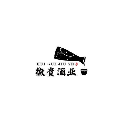 徽贵酒业logo设计