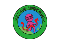 城北二小