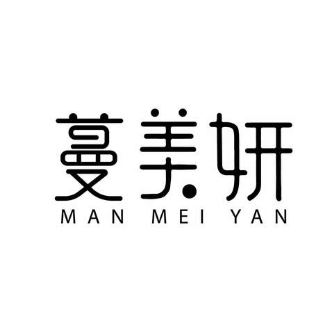 蔓美妍logo设计