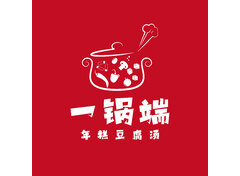 一锅端