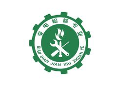 变电检修专业