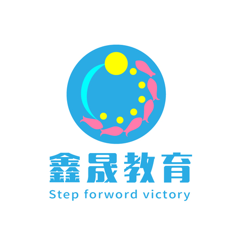 鑫晟教育logo设计