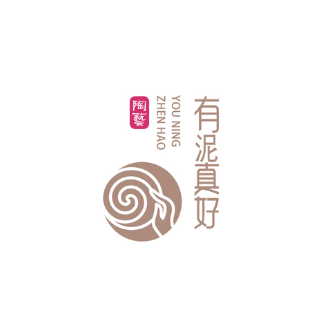 有泥真好logo设计