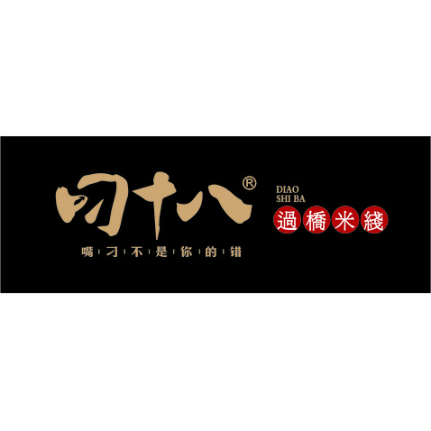 云南过桥米线logo设计