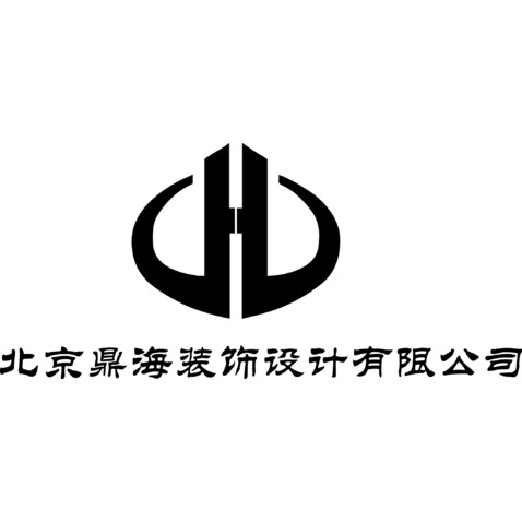 北京鼎海装饰设计有限公司logo设计