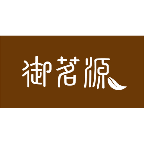 御茗源logo设计