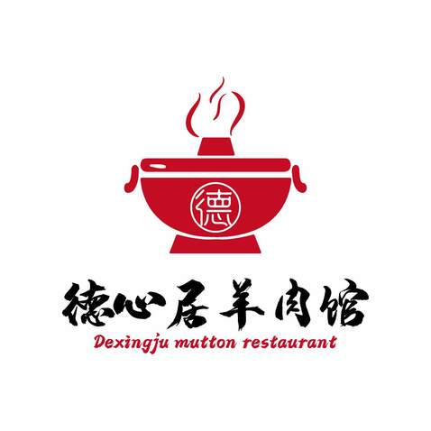 德心居羊肉馆logo设计