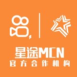 星途MCN      官方合作机构