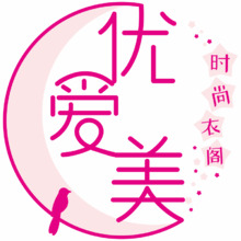 优爱美时尚衣阁