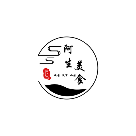 阿生美食logo设计