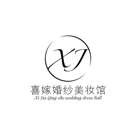 喜嫁轻奢婚纱馆logo设计