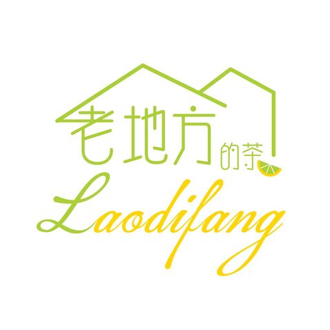 老地方的茶logo设计