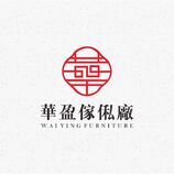 華盈傢俬廠