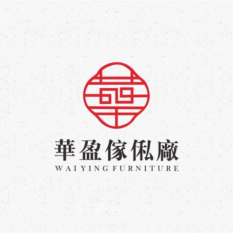 華盈傢俬廠logo设计