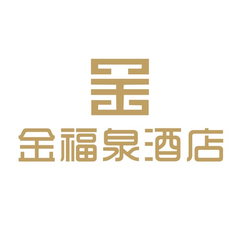 金福泉酒店logo设计