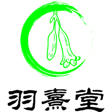 羽熹堂LOGO