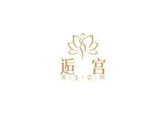 美容养颜会所