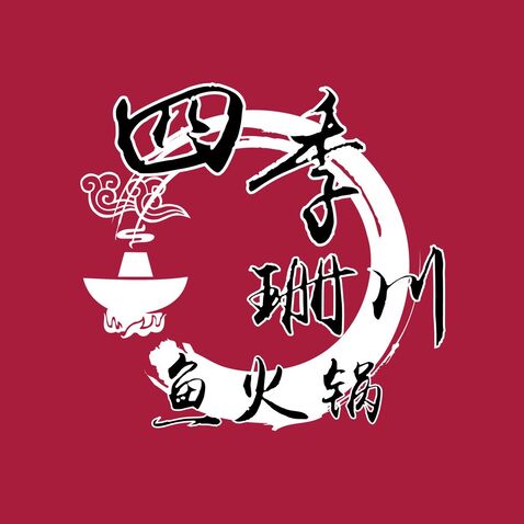 四季珊川鱼火锅logo设计