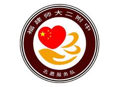 学校志愿服务队队徽