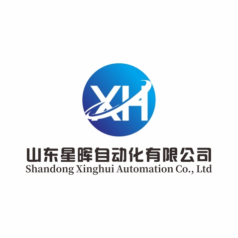 山东星晖自动化有限公司logo设计