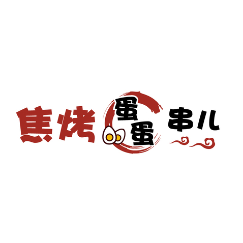 焦烤蛋蛋串儿logo设计