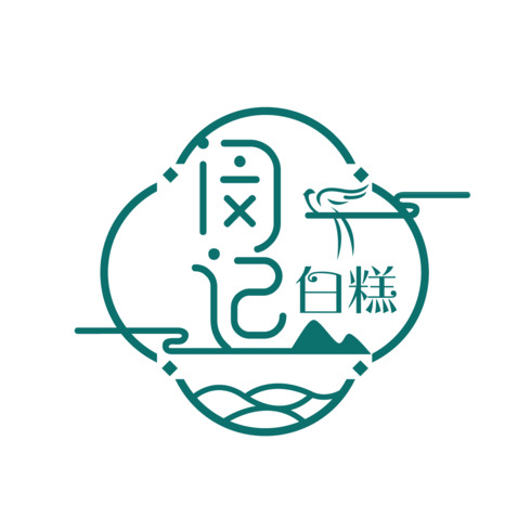 闵记白糕logo设计