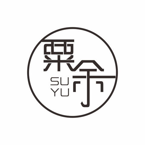 粟余logo设计