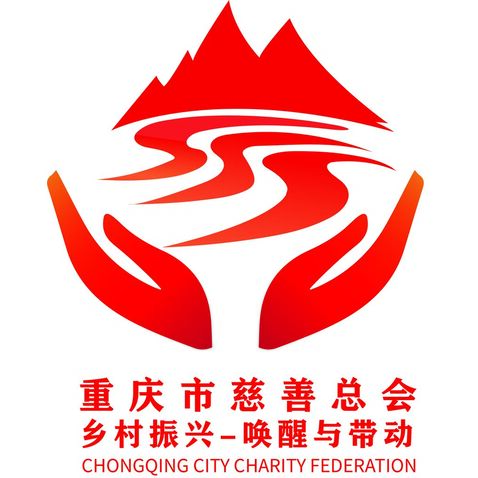 重庆市慈善总会logo设计