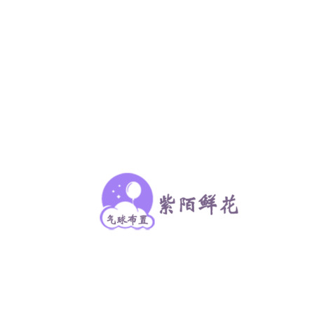 紫陌logo设计