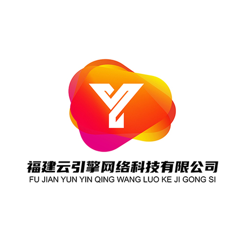 福建云引擎科技网络有限公司logo设计