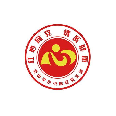 红心向党 情系健康logo设计