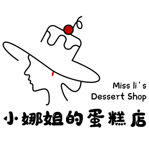 小娜姐的蛋糕店logo设计